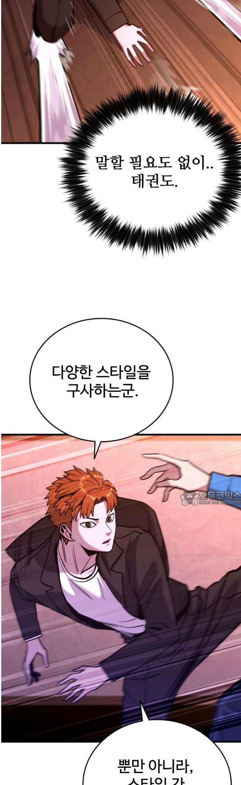 정의구현 37화 30
