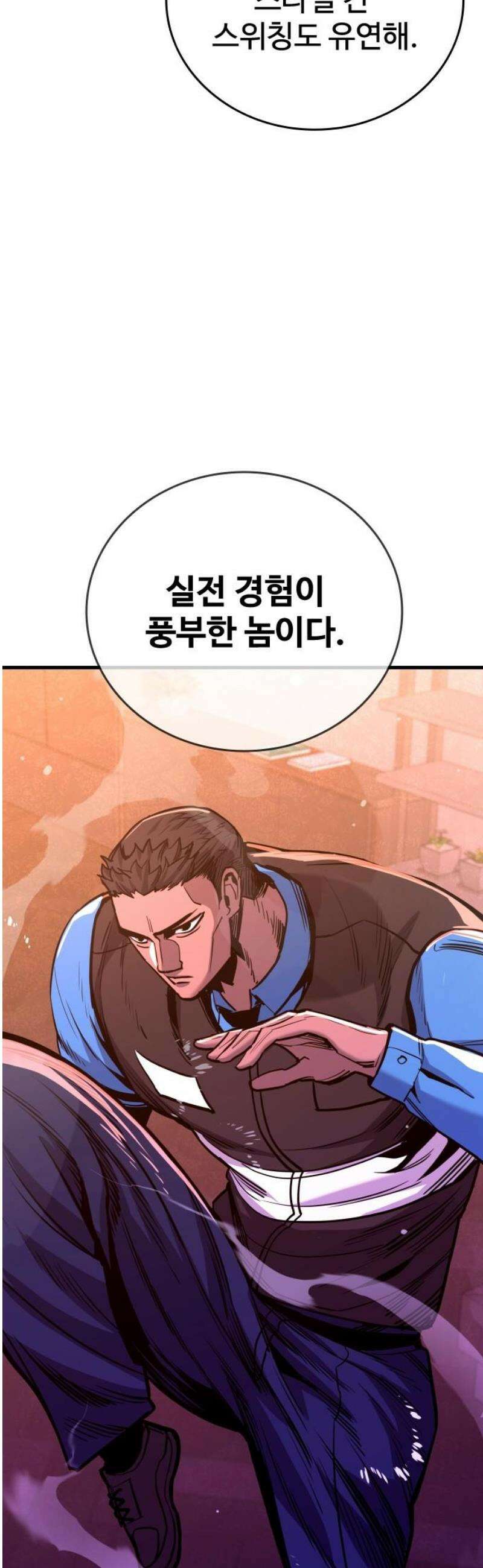 정의구현 37화 31