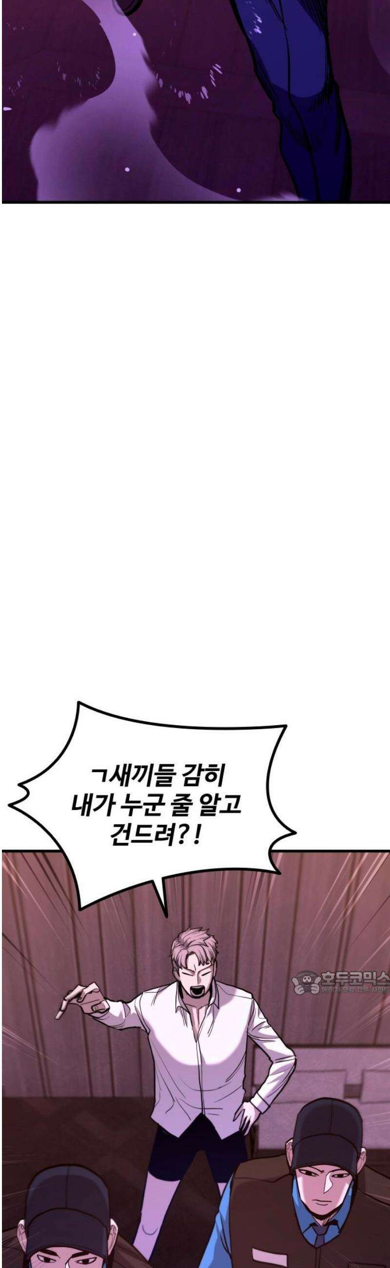 정의구현 37화 32
