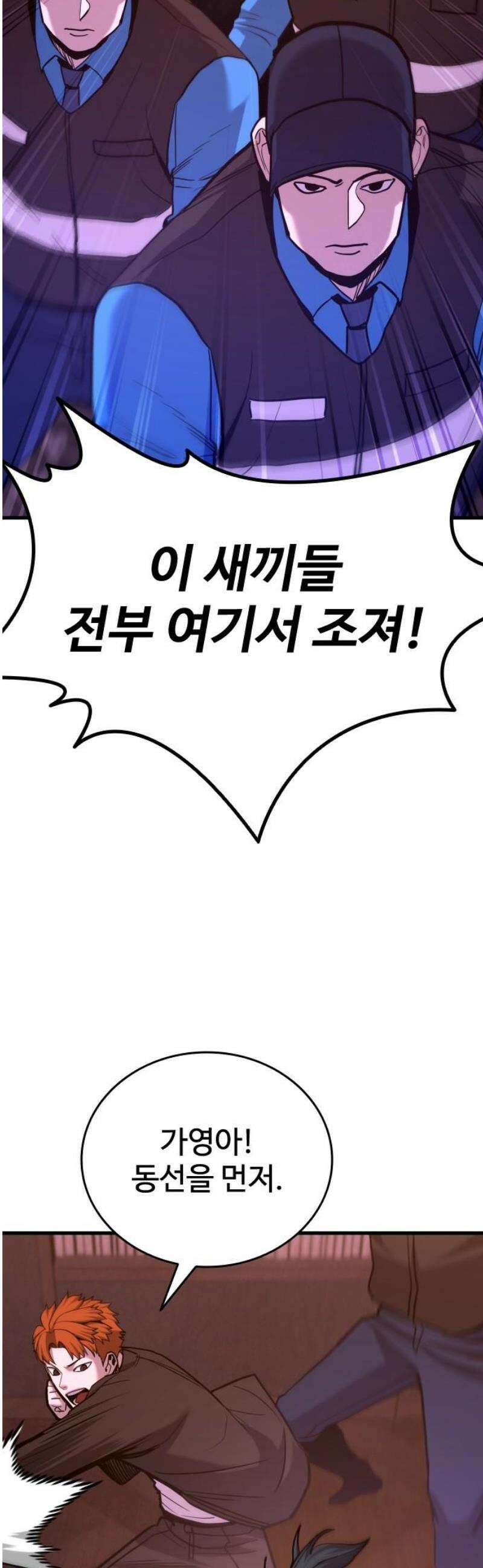 정의구현 37화 33
