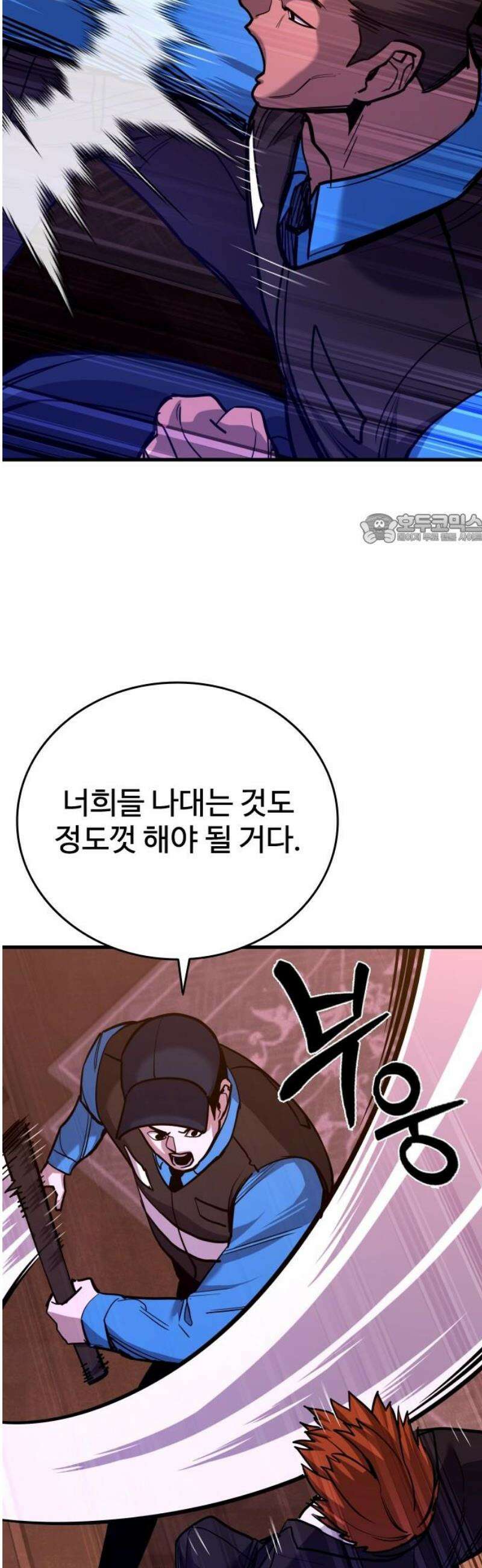 정의구현 37화 41