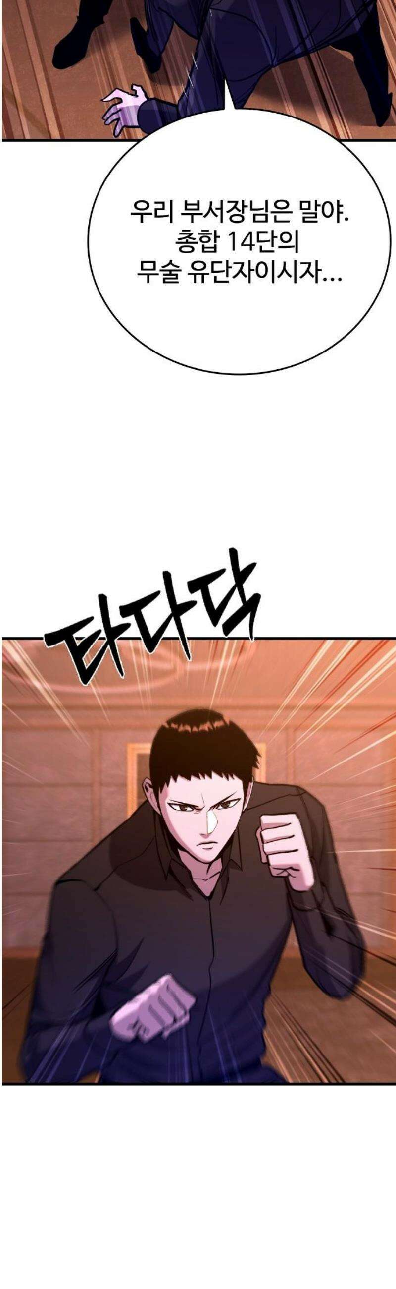 정의구현 37화 42