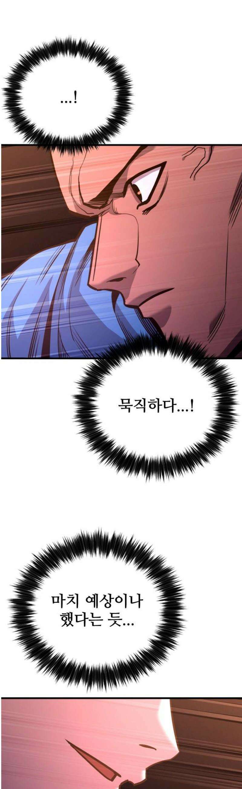 정의구현 37화 46