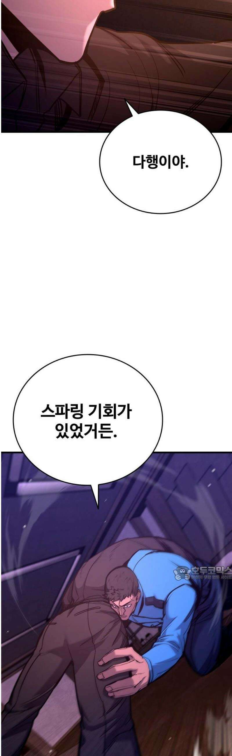 정의구현 37화 47