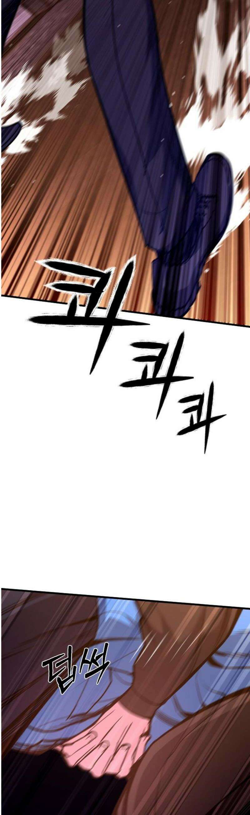 정의구현 37화 48