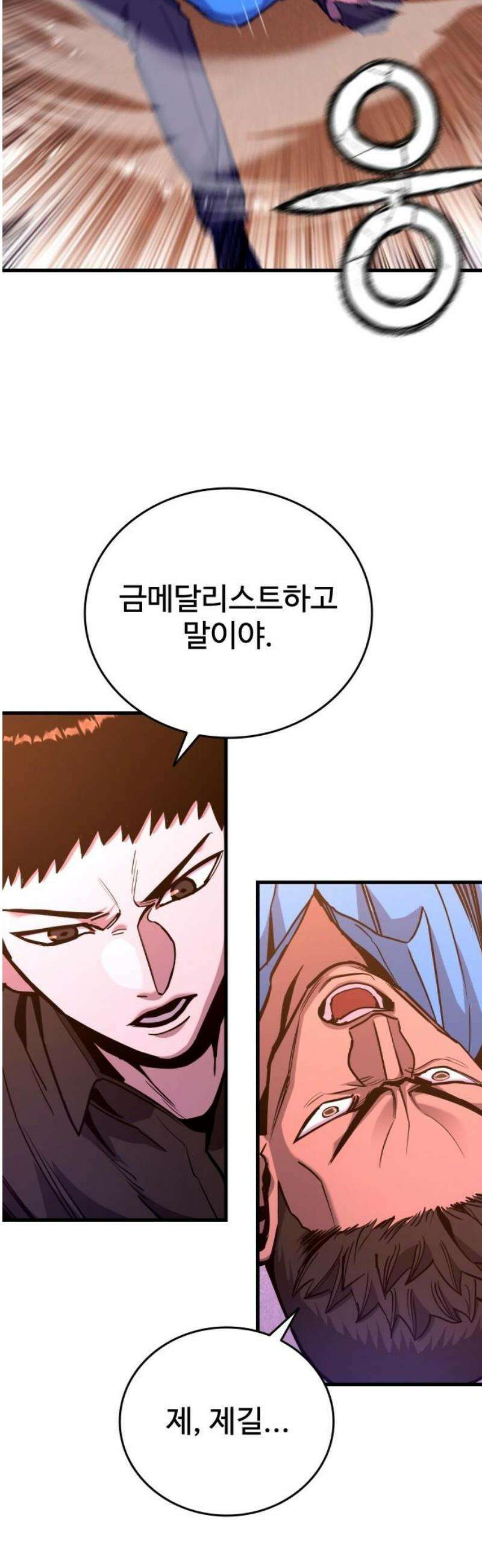 정의구현 37화 51