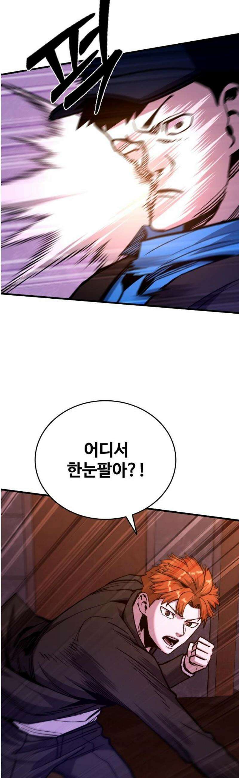 정의구현 37화 53