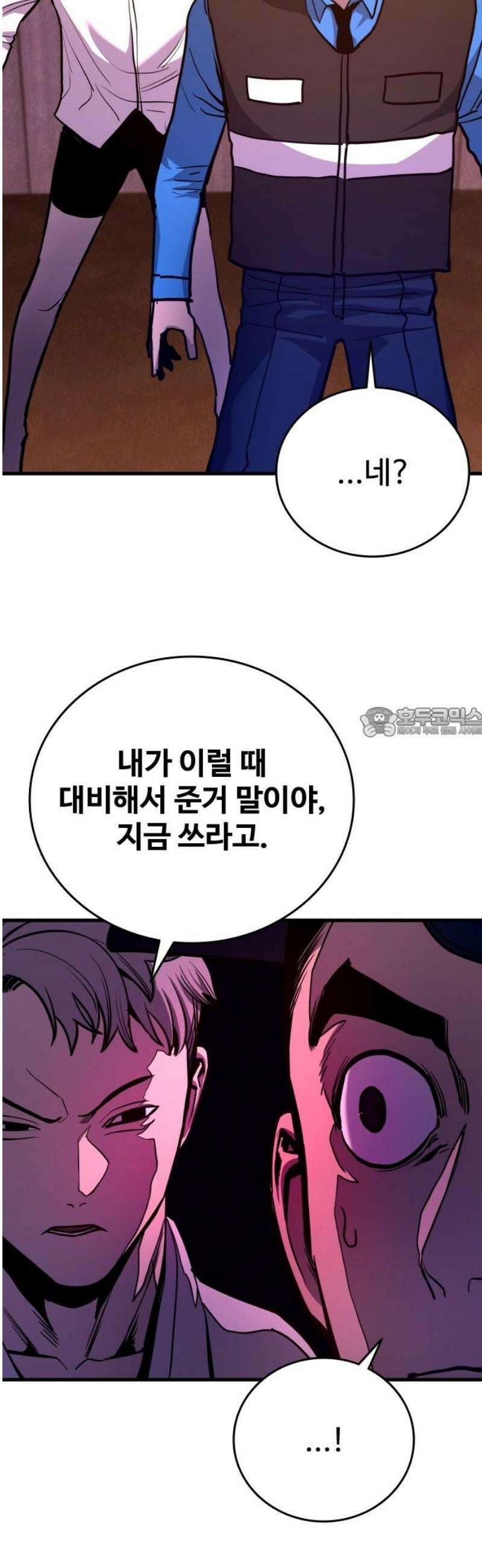 정의구현 37화 58