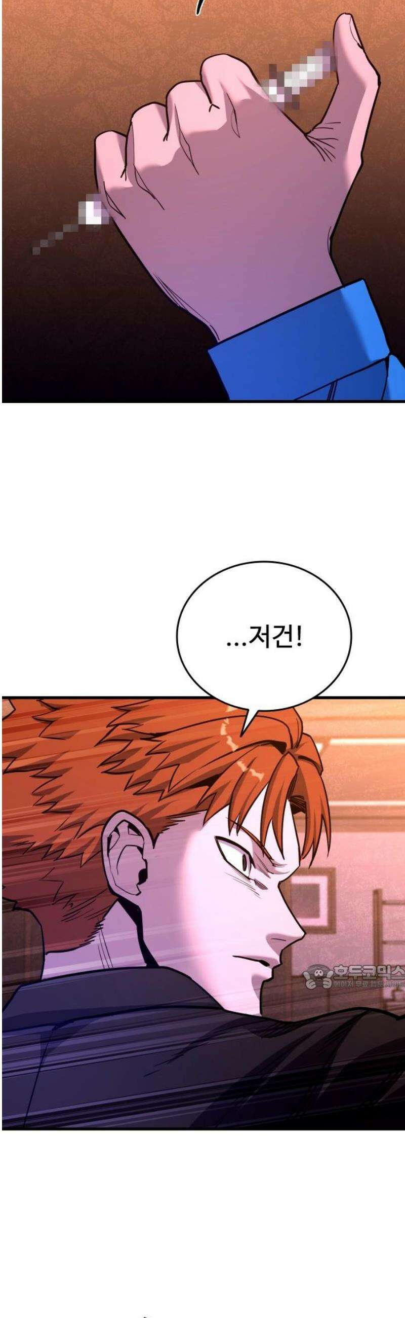 정의구현 37화 62