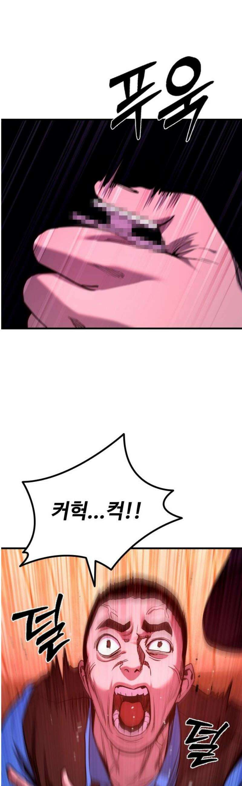 정의구현 37화 65