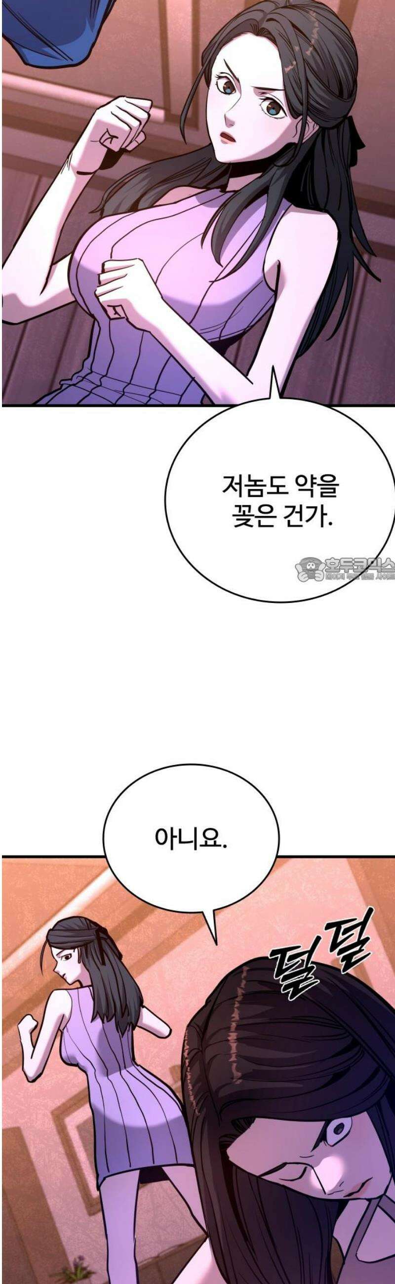 정의구현 37화 73