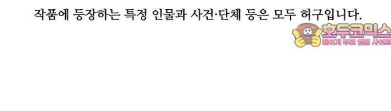 정의구현 37화 81