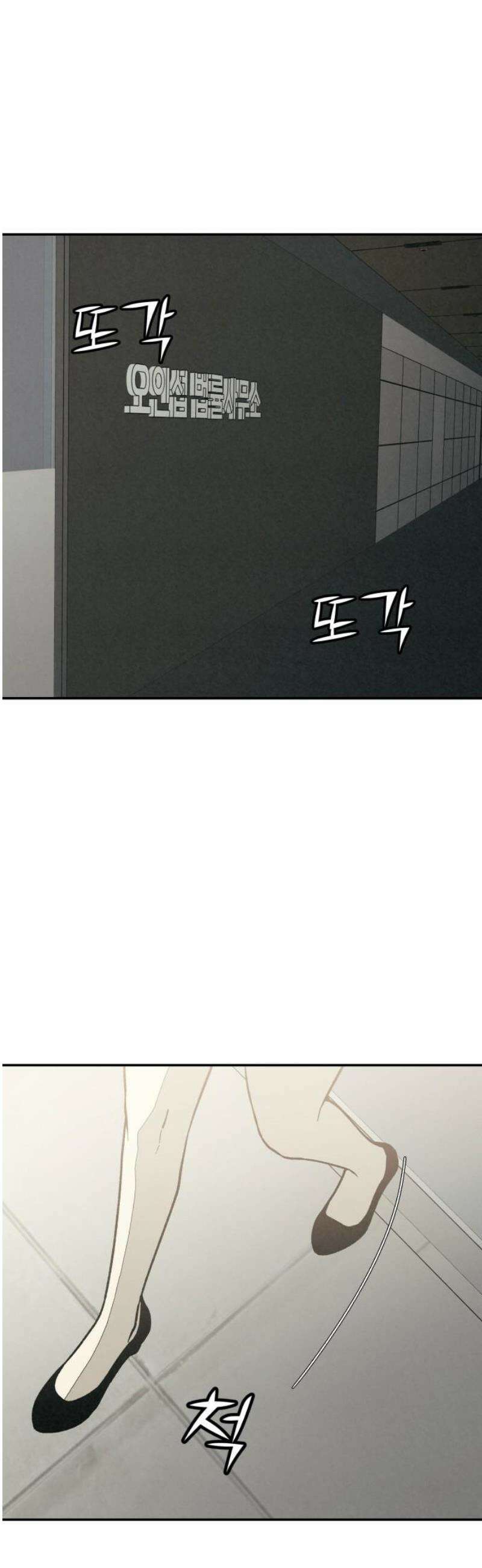 당신의 살인을 위하여 26화 8