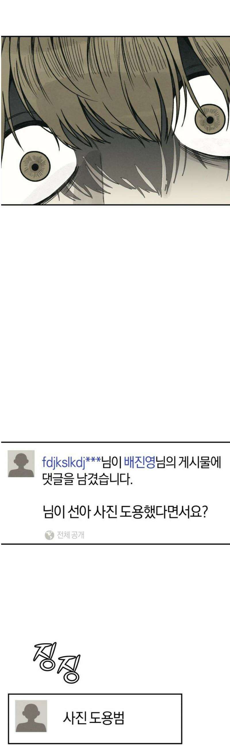 당신의 살인을 위하여 26화 12