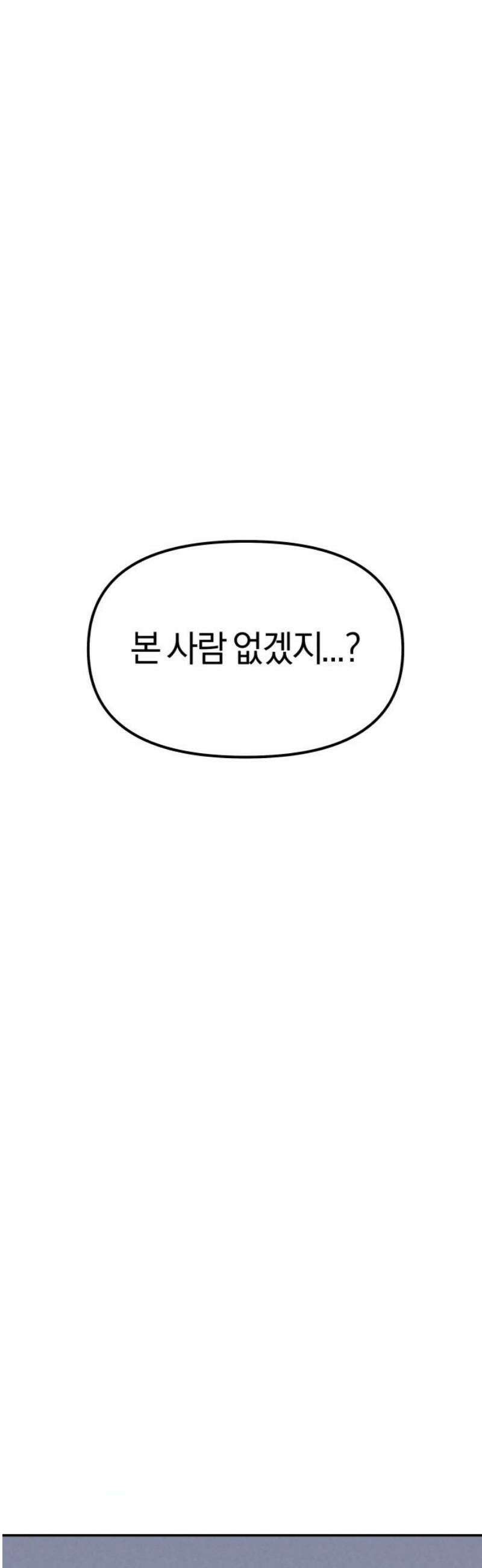 당신의 살인을 위하여 26화 16