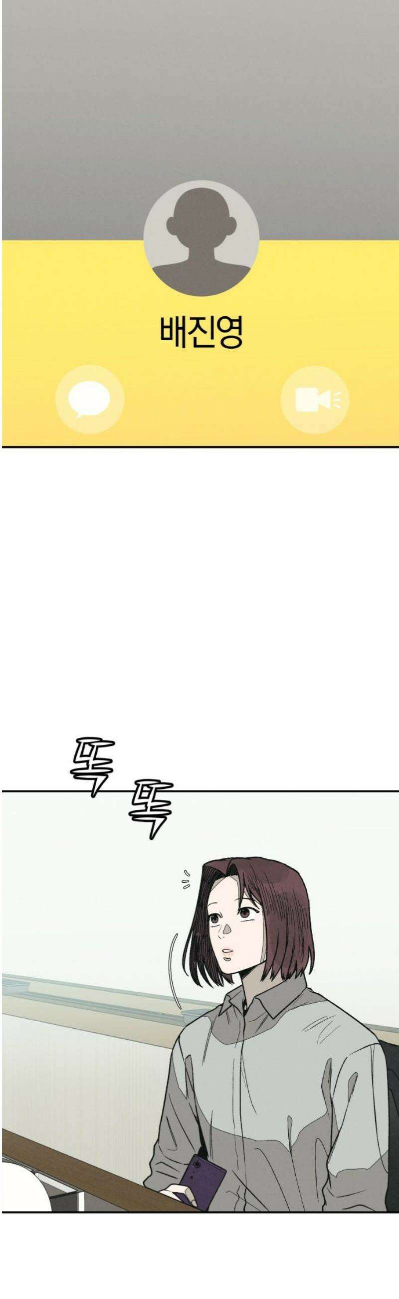 당신의 살인을 위하여 26화 23