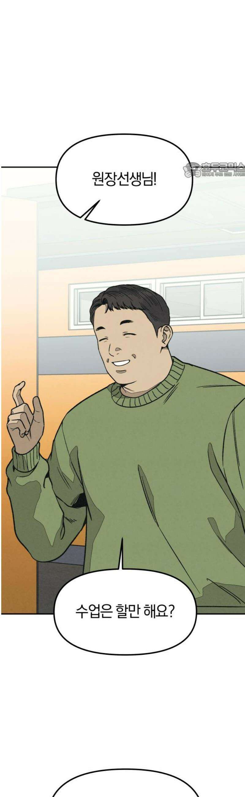 당신의 살인을 위하여 26화 24