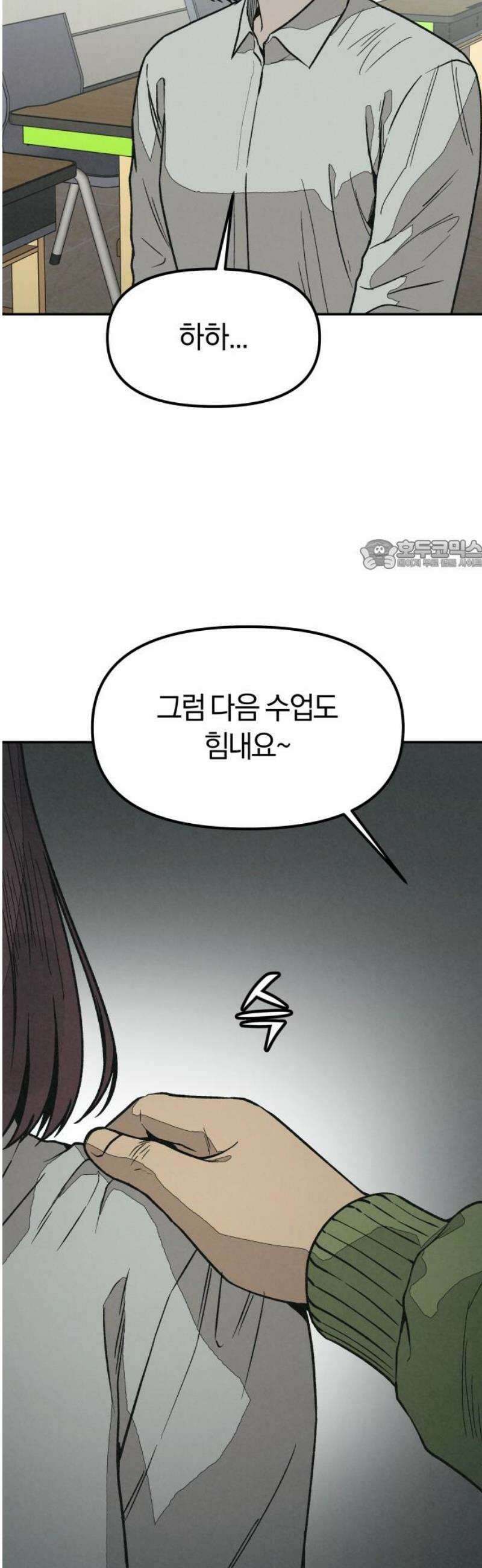 당신의 살인을 위하여 26화 26