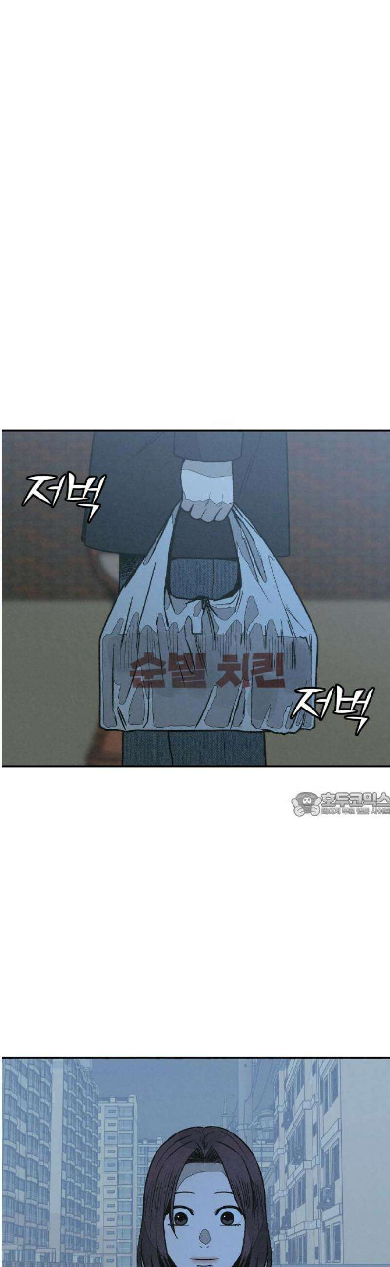 당신의 살인을 위하여 26화 30