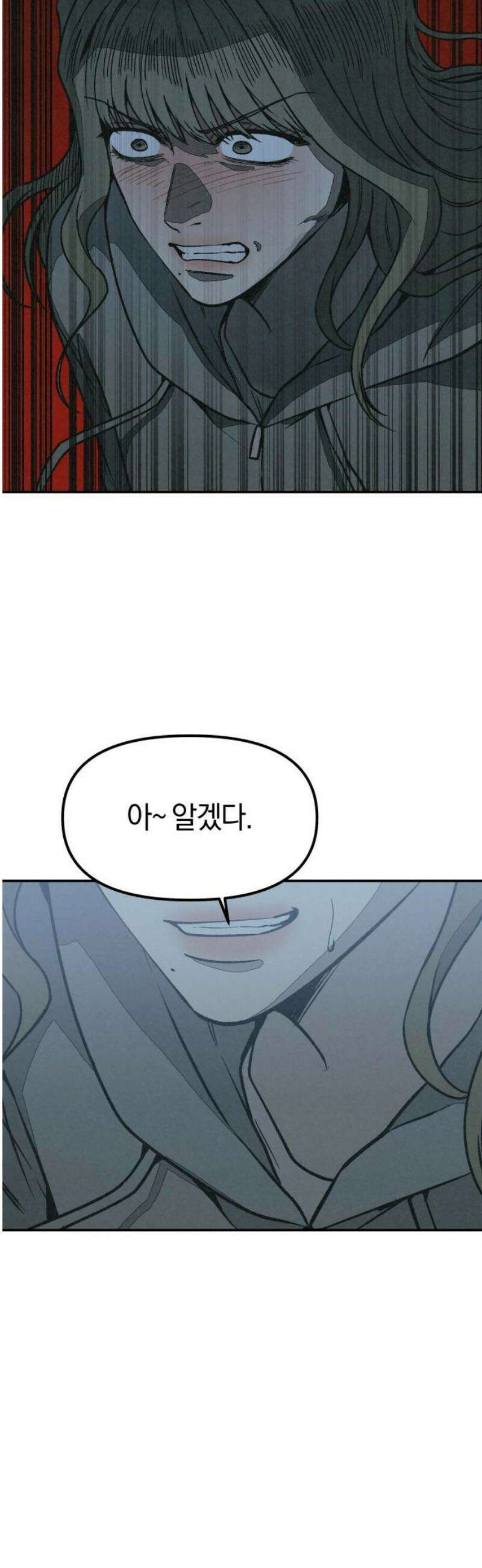 당신의 살인을 위하여 26화 38