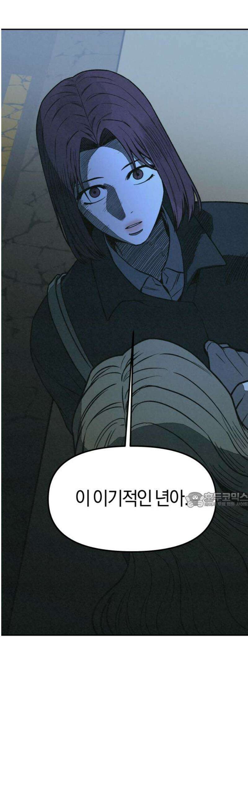 당신의 살인을 위하여 26화 45