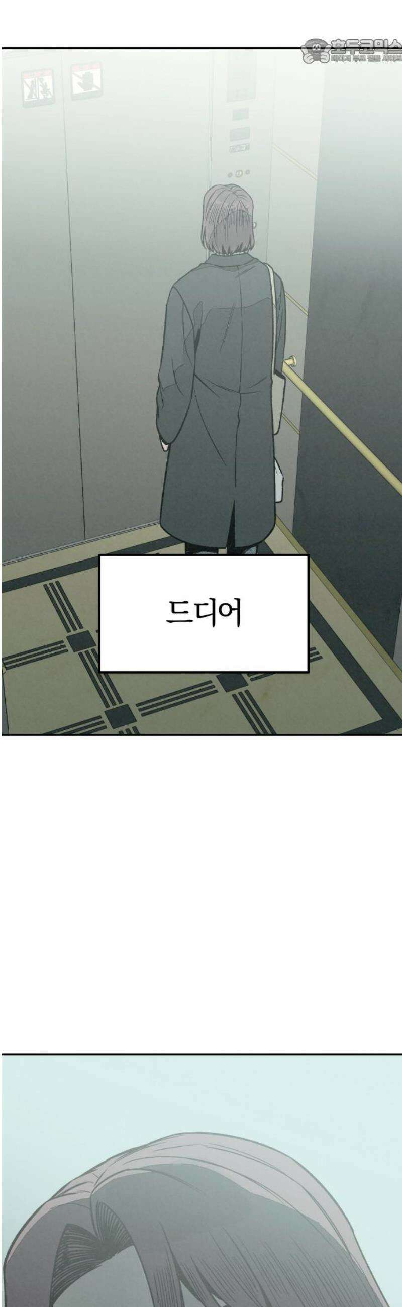 당신의 살인을 위하여 26화 52