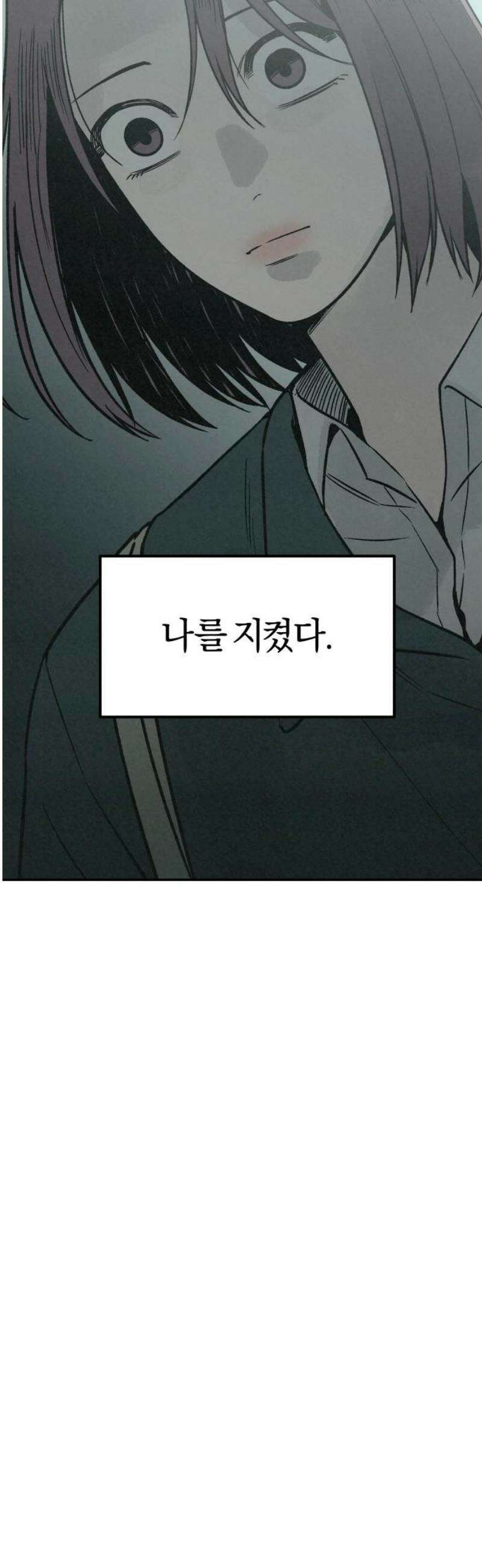 당신의 살인을 위하여 26화 53