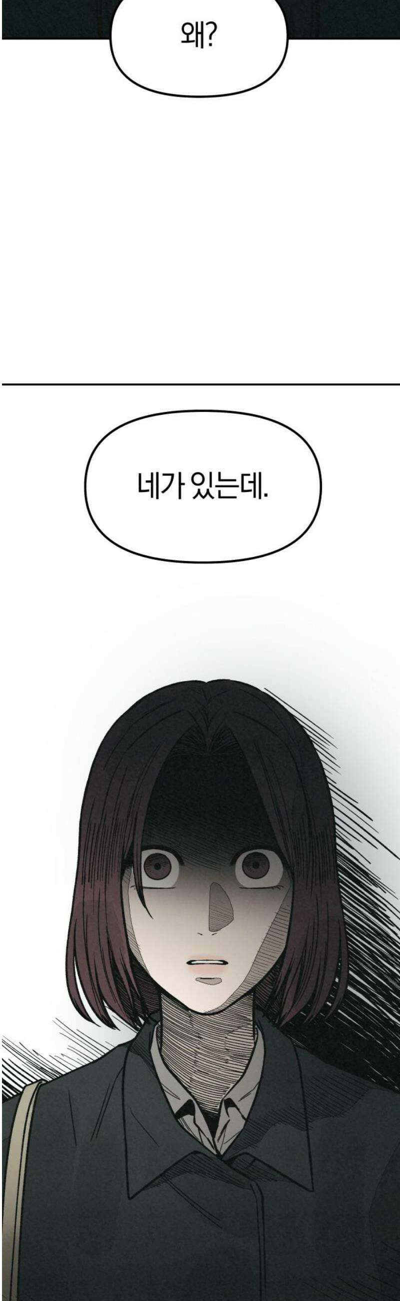 당신의 살인을 위하여 26화 68