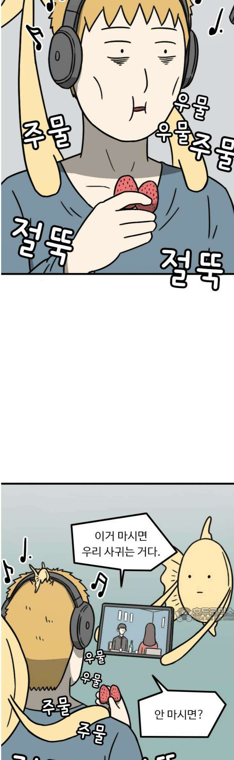 살아야 죽는 남자 6화 2