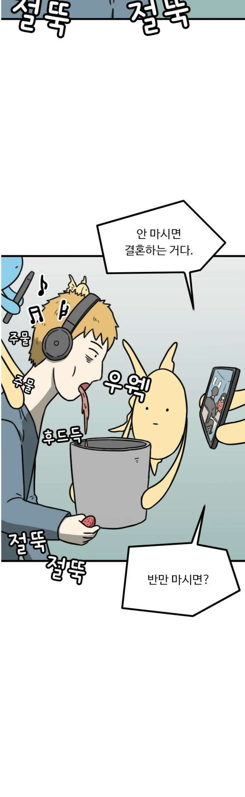 살아야 죽는 남자 6화 3