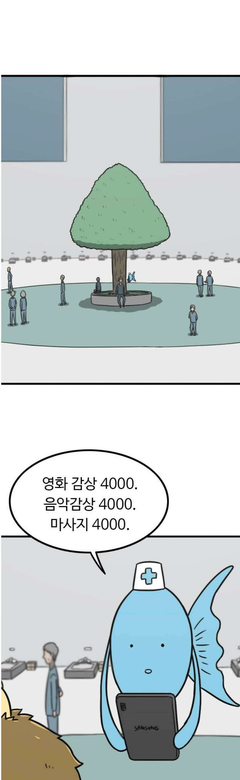살아야 죽는 남자 6화 6