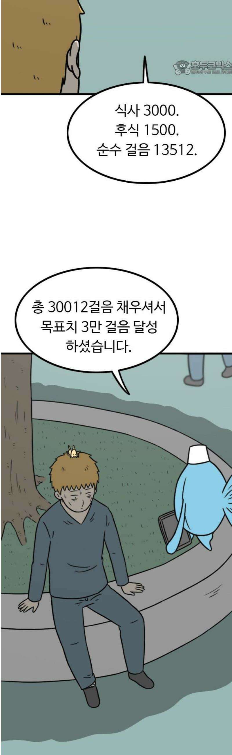 살아야 죽는 남자 6화 7