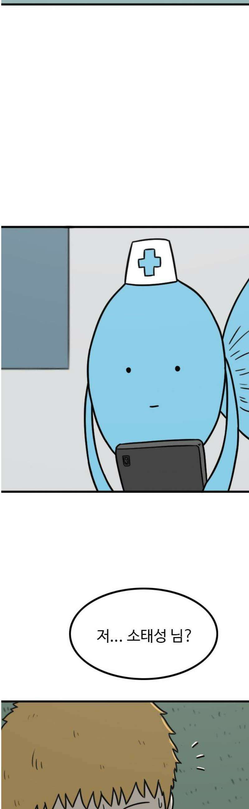 살아야 죽는 남자 6화 8