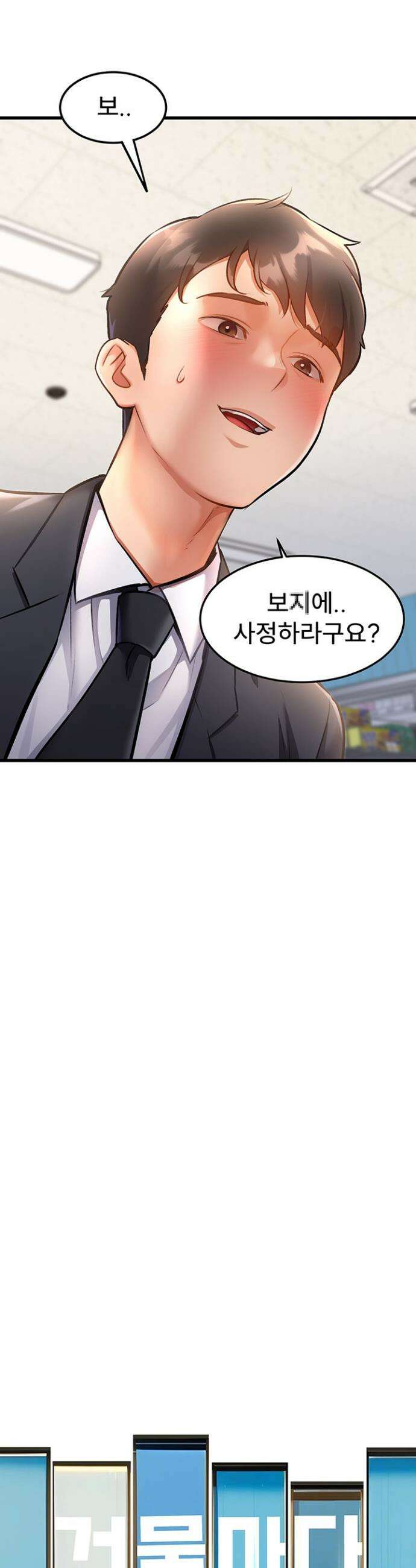 건물마다 컨셉이 다름 4화 3