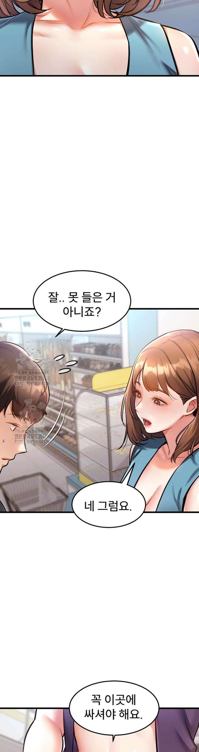 건물마다 컨셉이 다름 4화 5