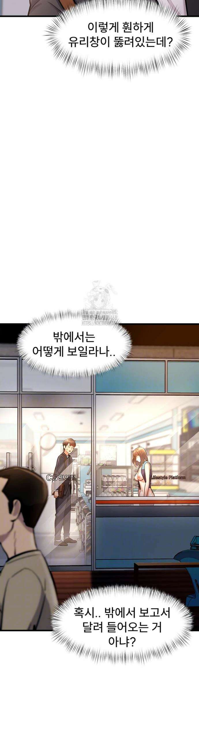 건물마다 컨셉이 다름 4화 7