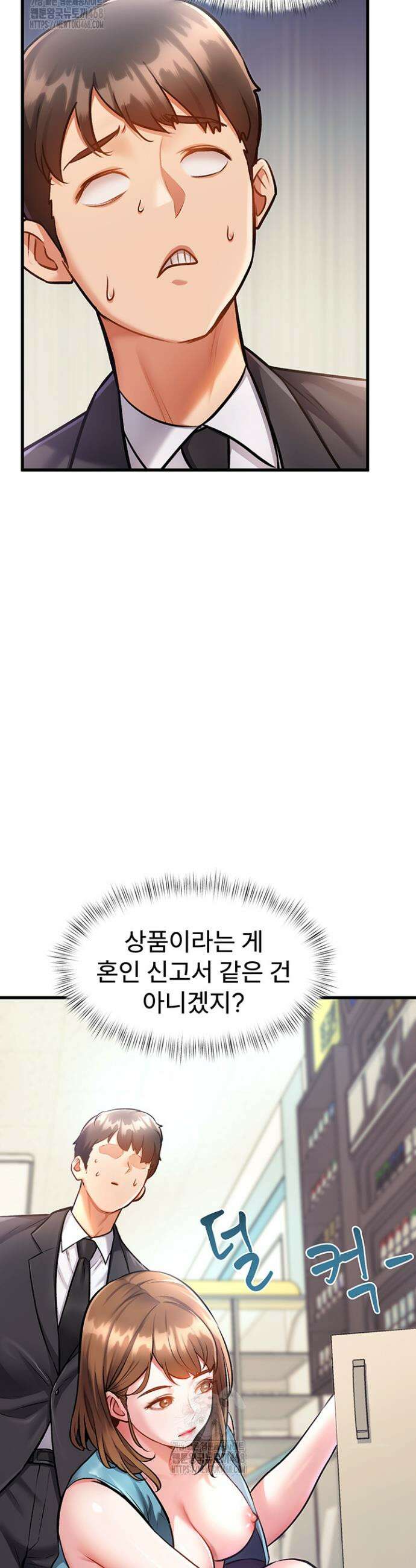 건물마다 컨셉이 다름 4화 9
