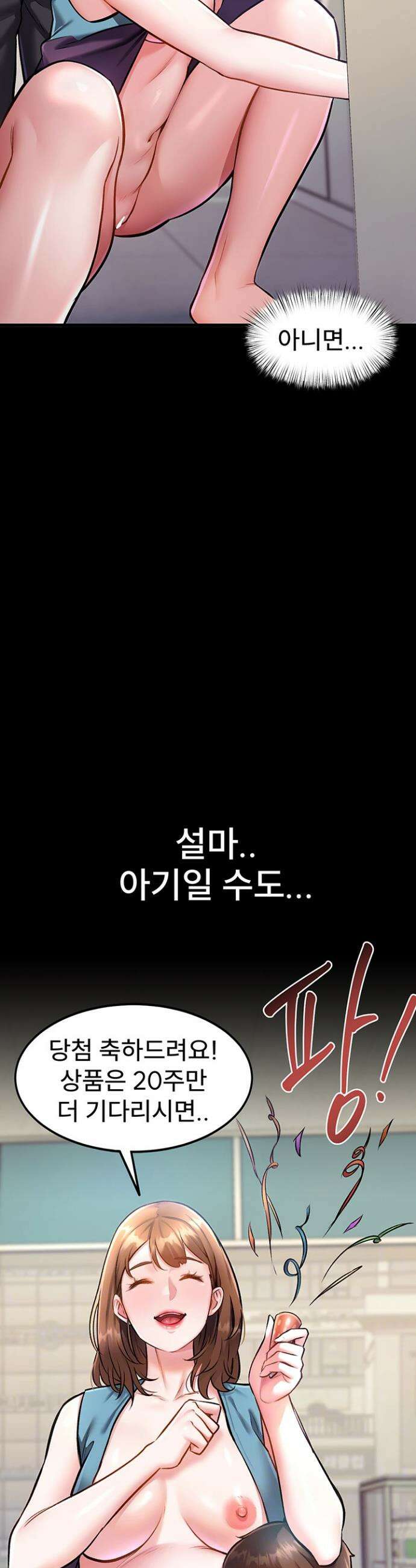 건물마다 컨셉이 다름 4화 10