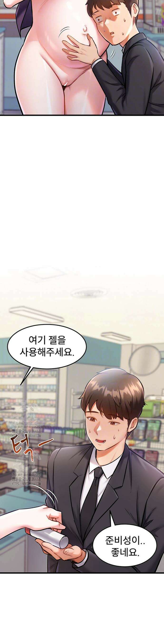 건물마다 컨셉이 다름 4화 11