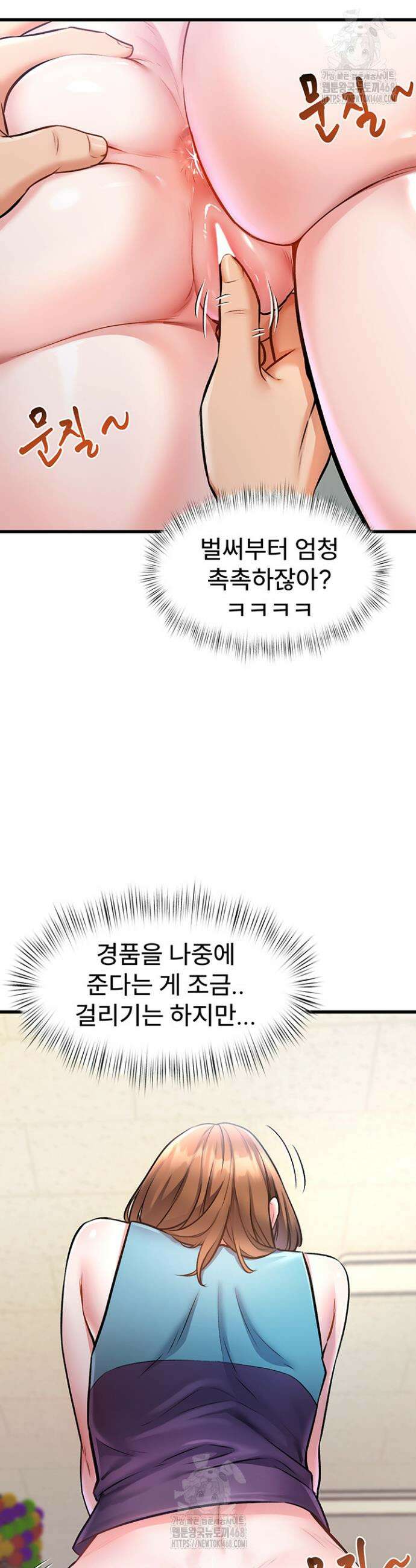 건물마다 컨셉이 다름 4화 14