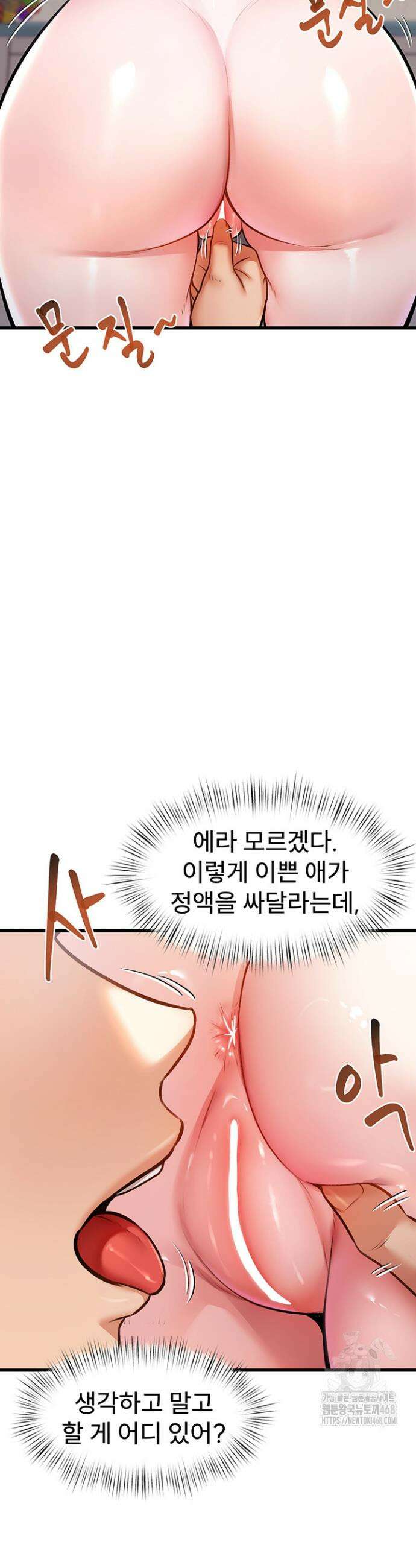 건물마다 컨셉이 다름 4화 15