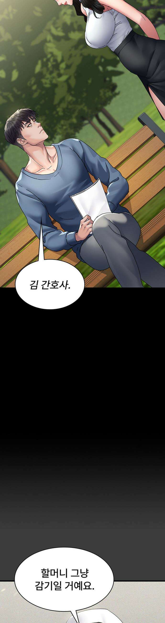 야간병원 114화 2