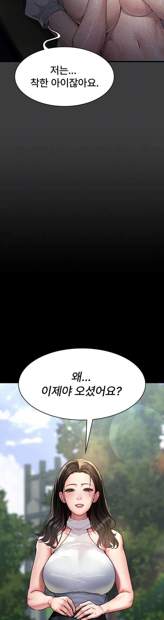 야간병원 114화 4