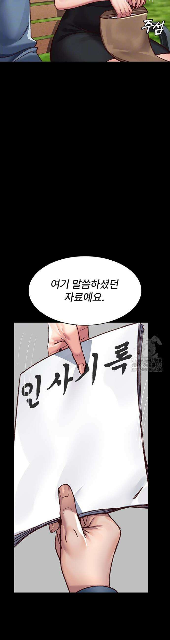 야간병원 114화 11