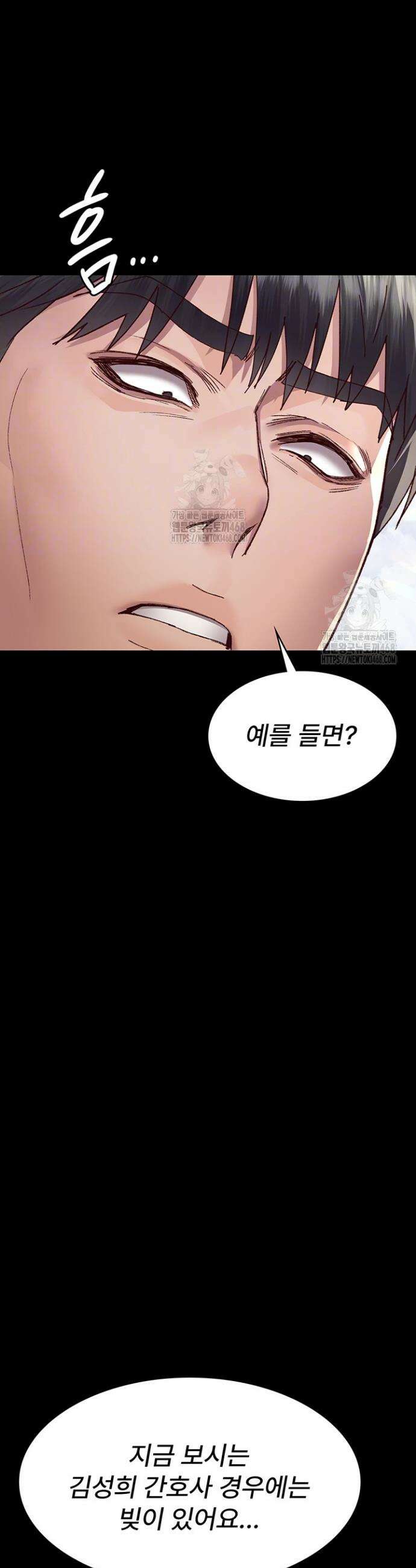 야간병원 114화 13