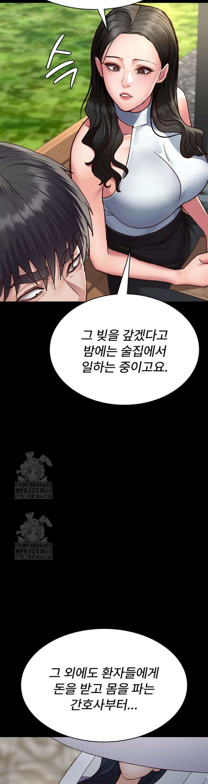 야간병원 114화 14
