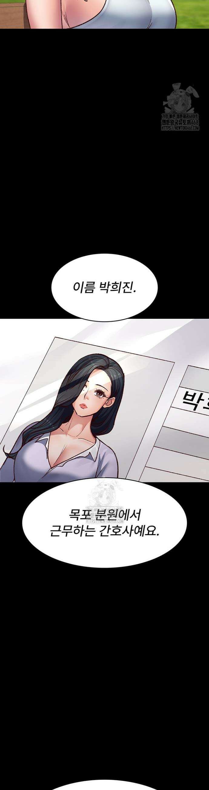 야간병원 114화 20