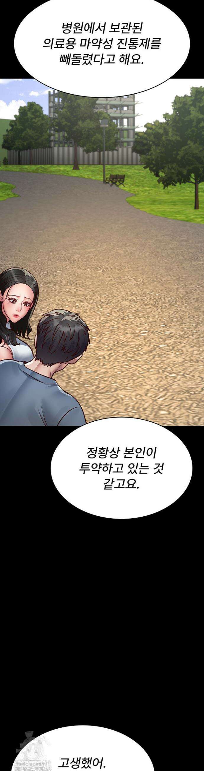 야간병원 114화 21