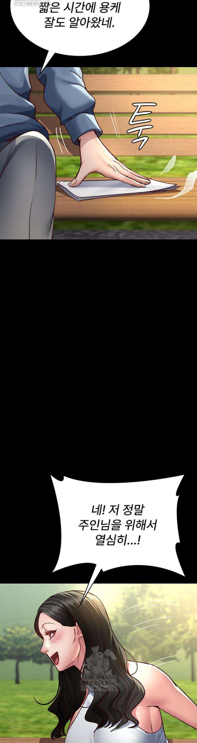 야간병원 114화 22