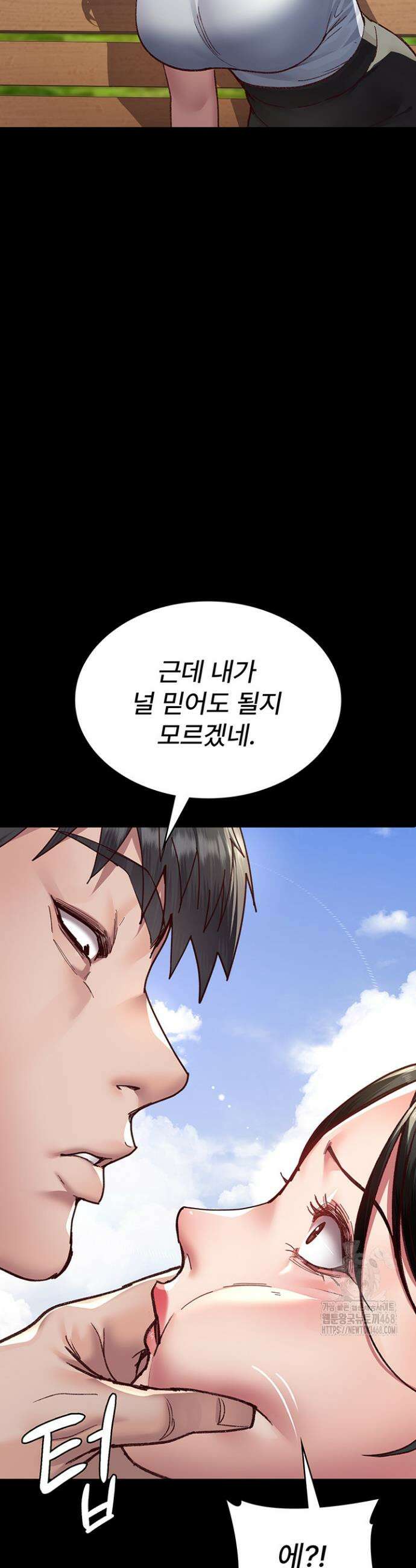 야간병원 114화 23